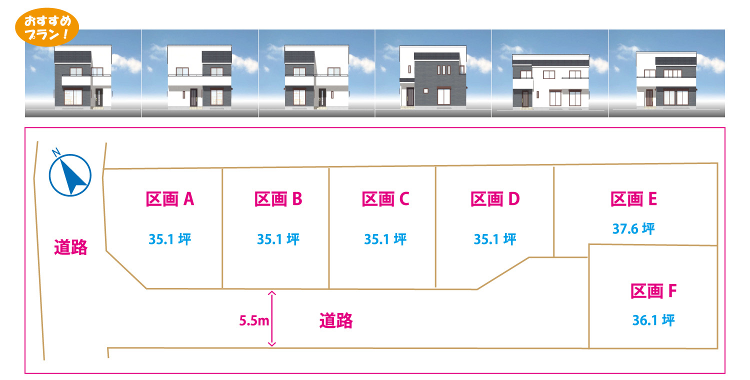 船橋丸山土地分譲